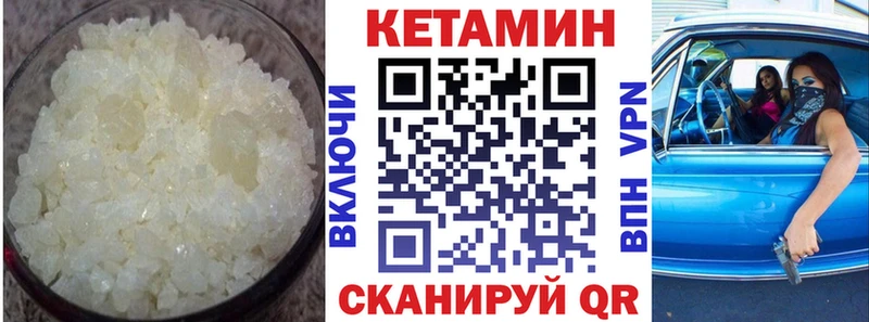 КЕТАМИН ketamine  Туринск 