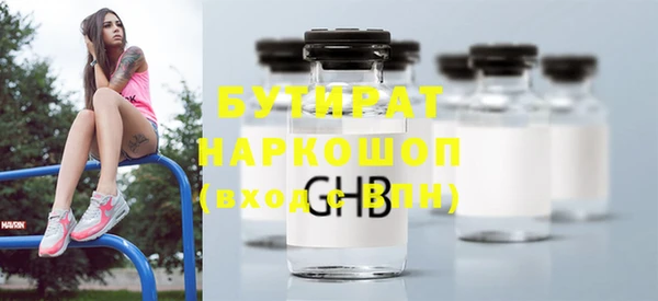 бутират Арсеньев