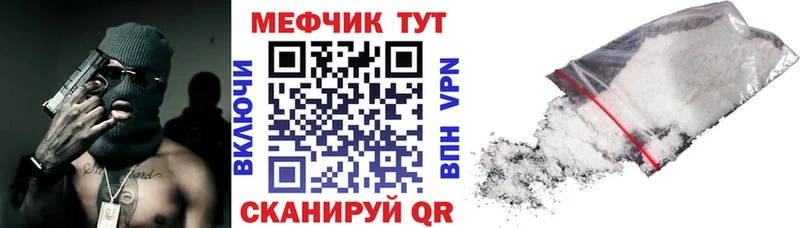 Меф мяу мяу  наркотики  Туринск 